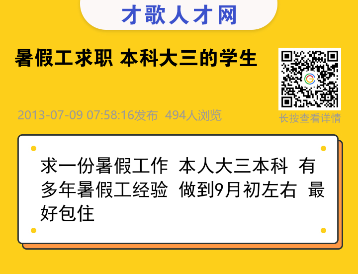 信息海报