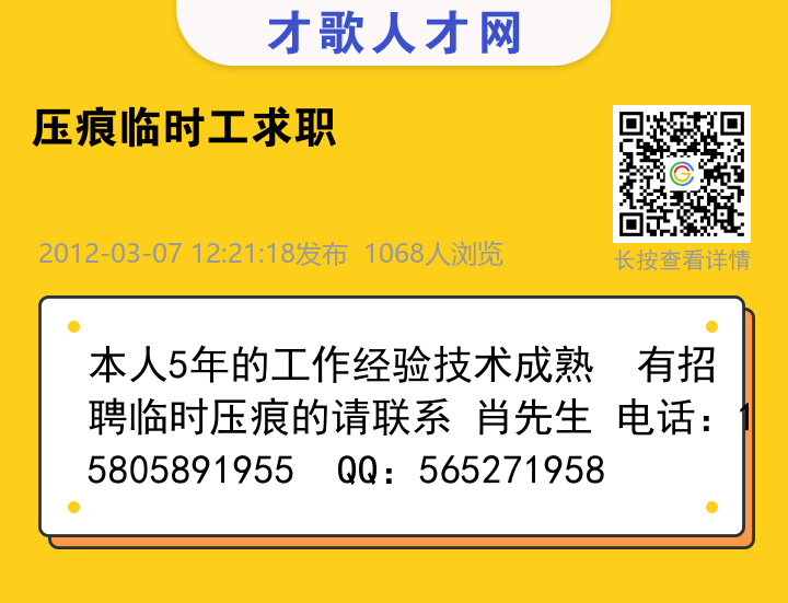 信息海报