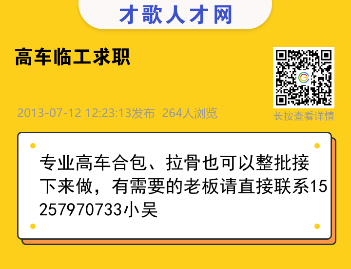信息海报