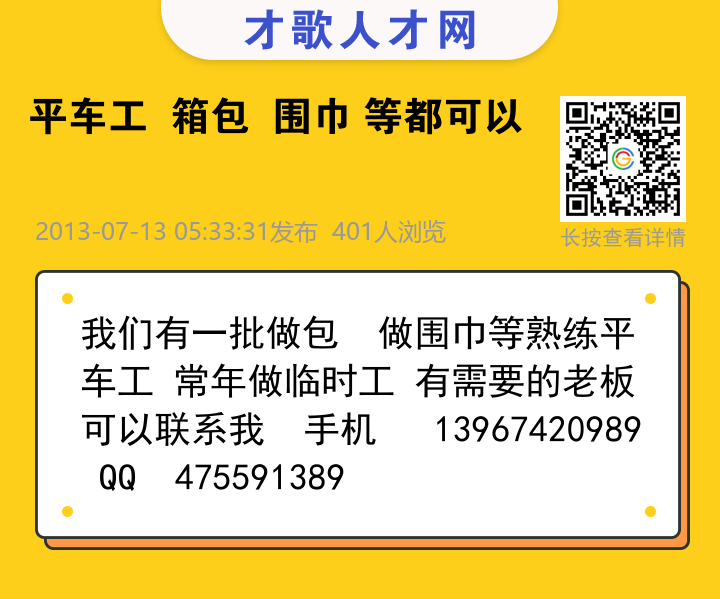 信息海报