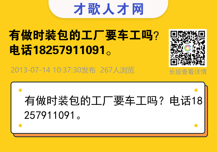 信息海报