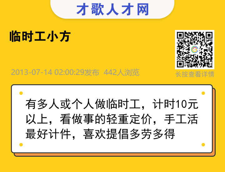 信息海报