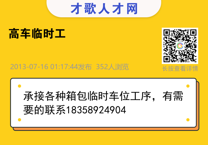 信息海报