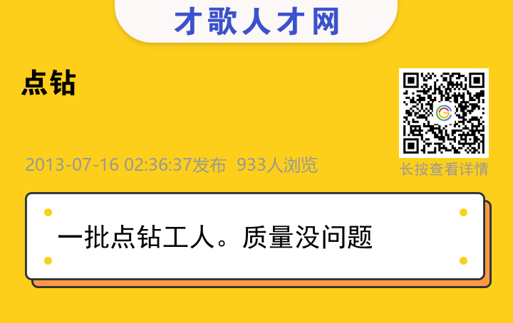 信息海报