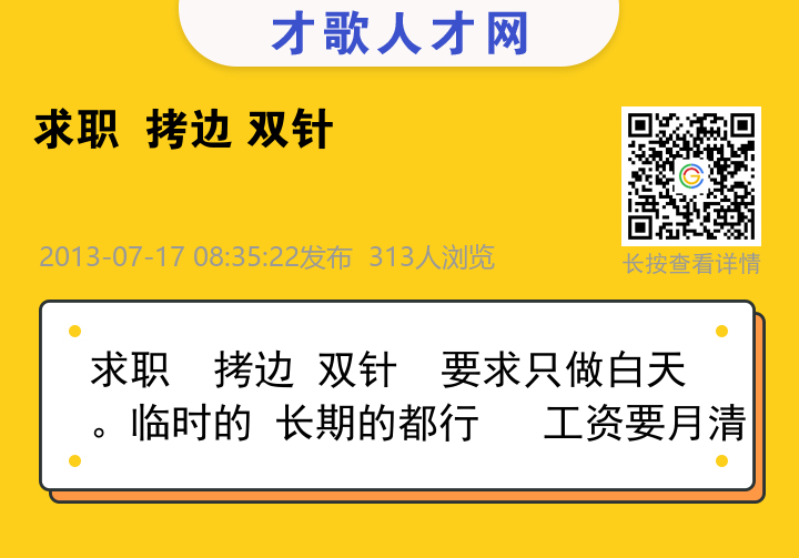 信息海报