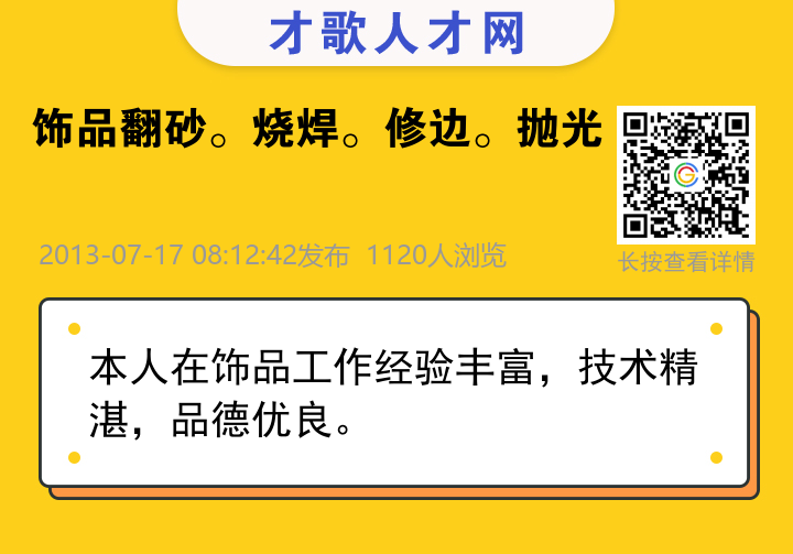 信息海报