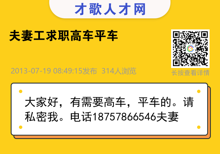 信息海报