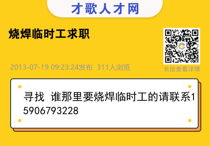 信息海报