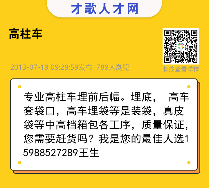 信息海报