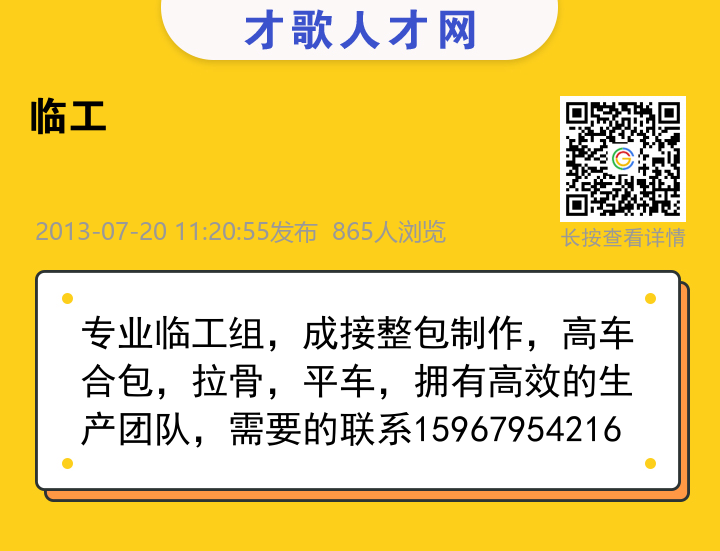 信息海报