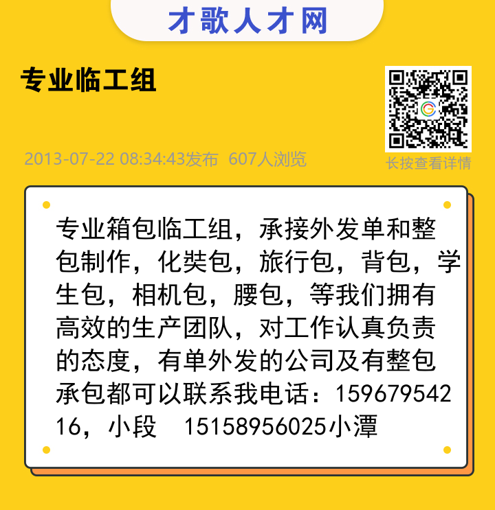 信息海报