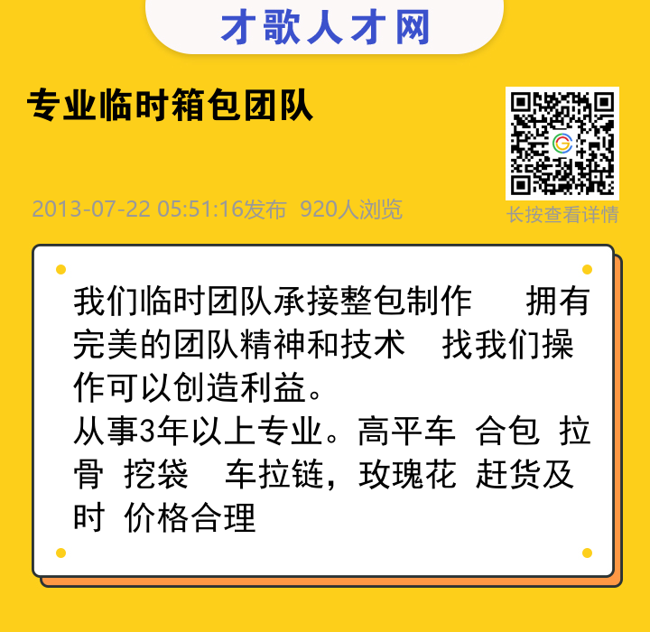 信息海报