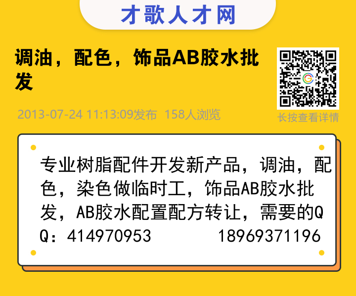 信息海报