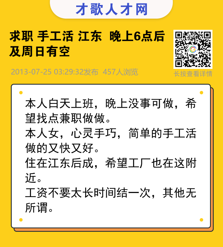 信息海报