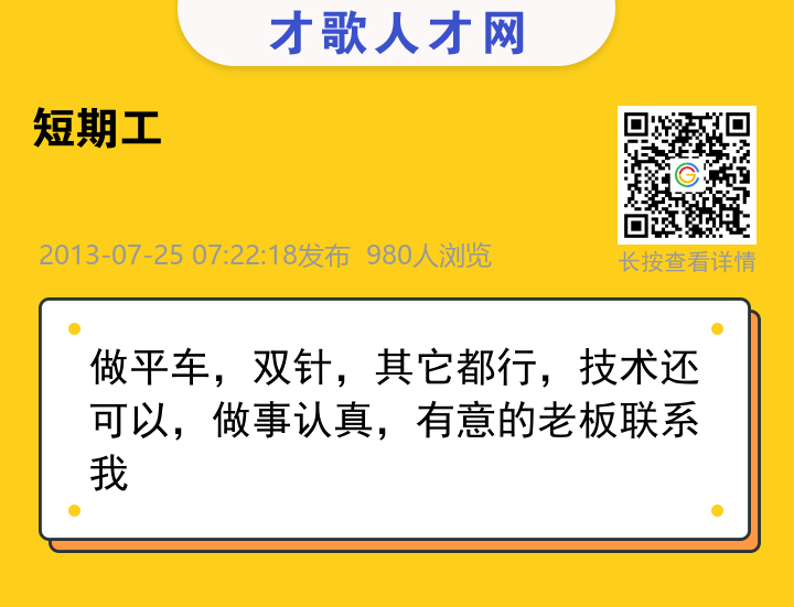 信息海报