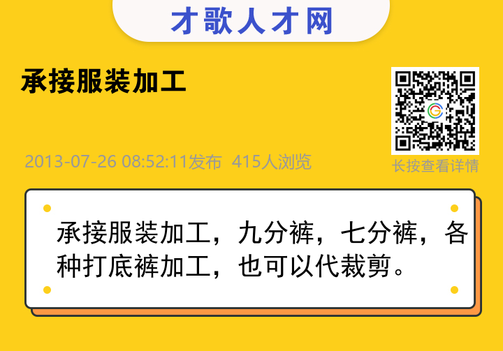 信息海报