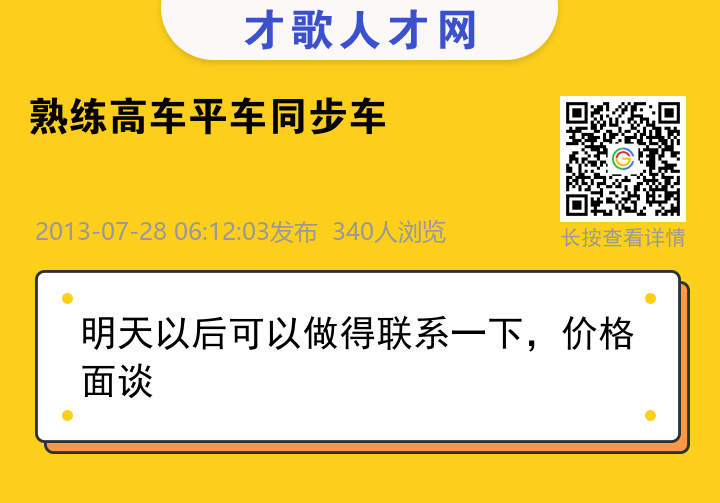信息海报