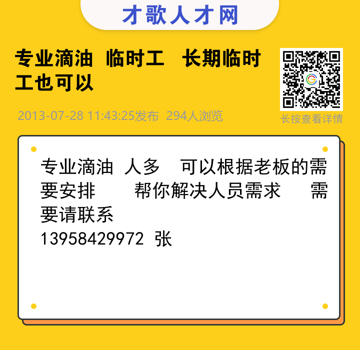 信息海报