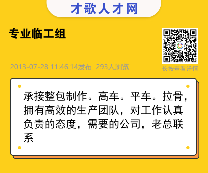 信息海报