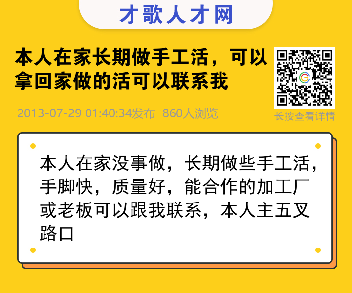 信息海报