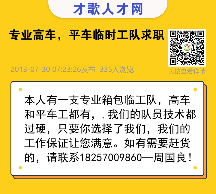 信息海报