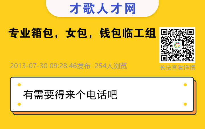 信息海报