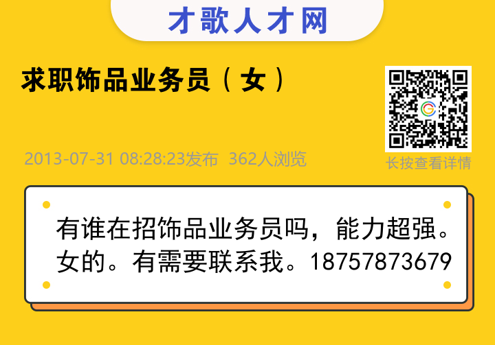 信息海报