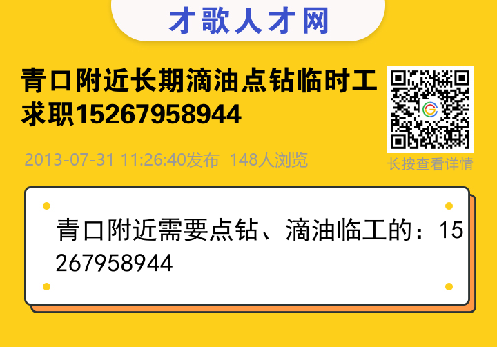 信息海报