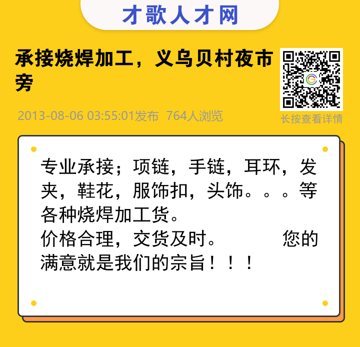 信息海报