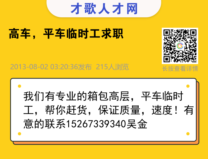信息海报