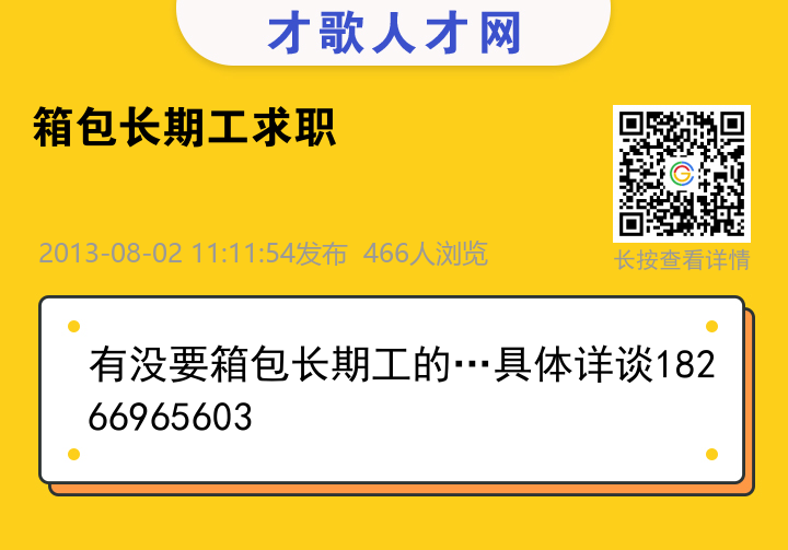 信息海报