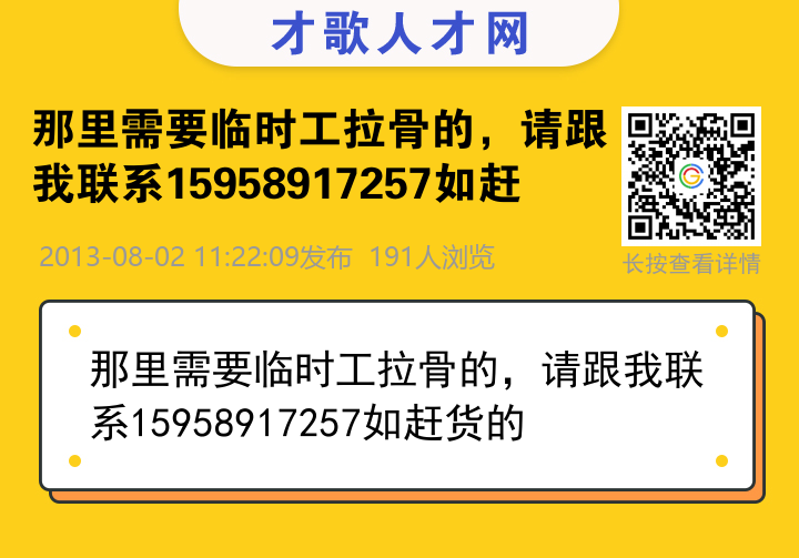 信息海报