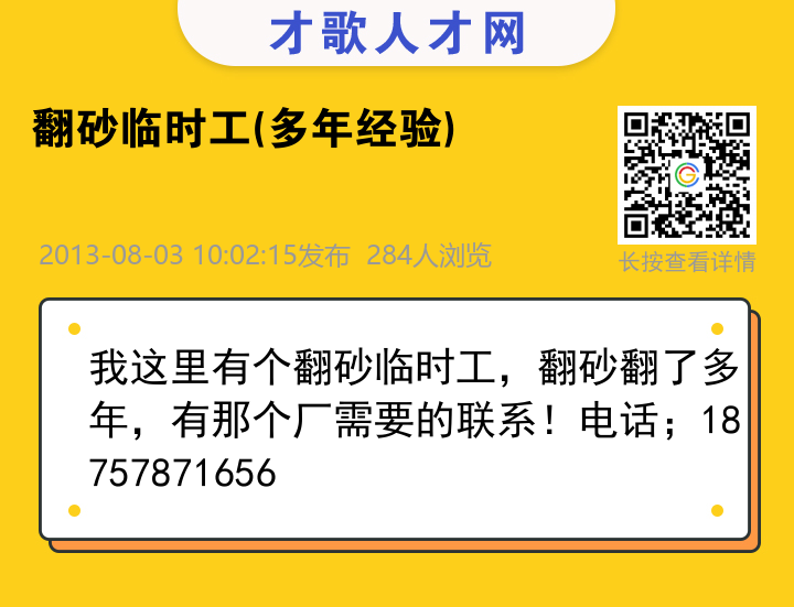 信息海报