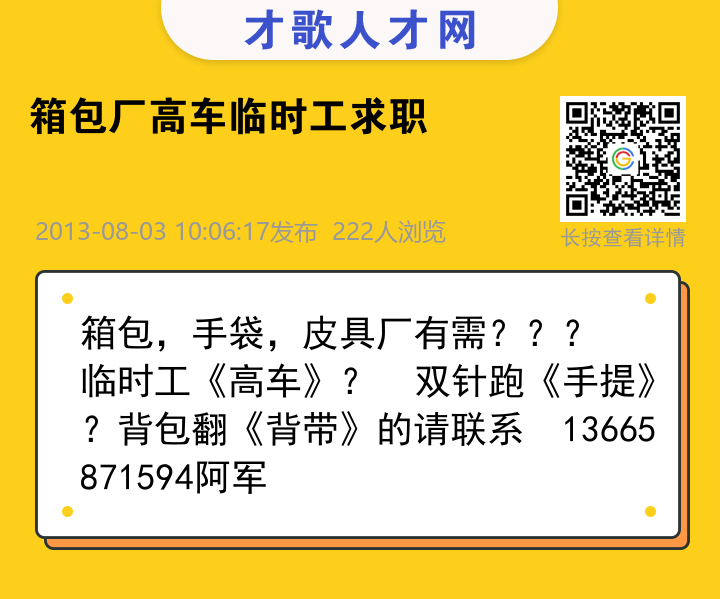 信息海报
