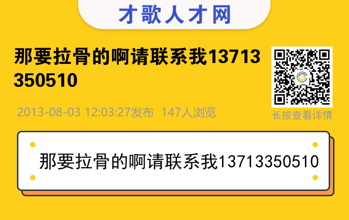 信息海报