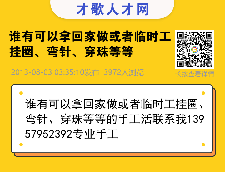 信息海报