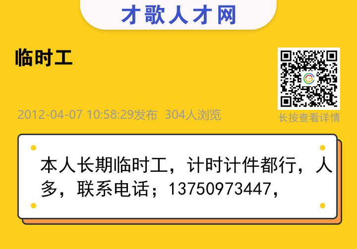 信息海报