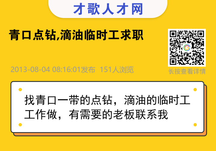 信息海报