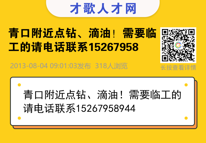 信息海报