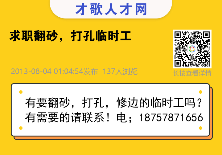 信息海报
