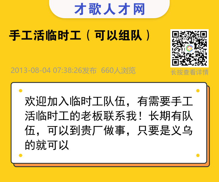 信息海报