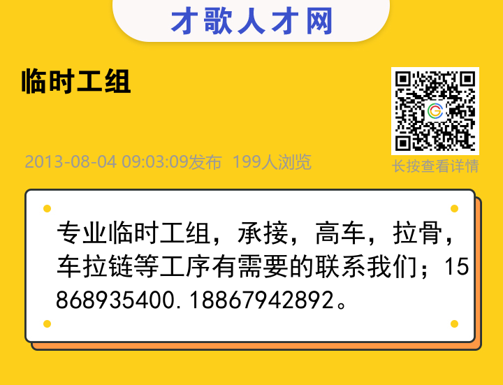 信息海报