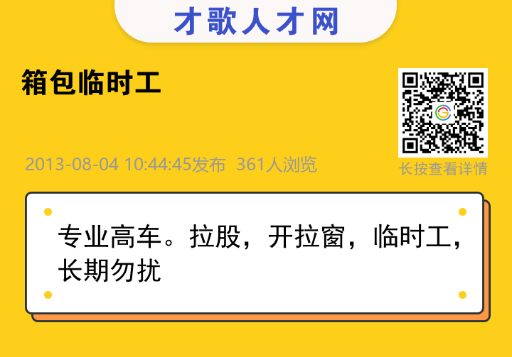 信息海报