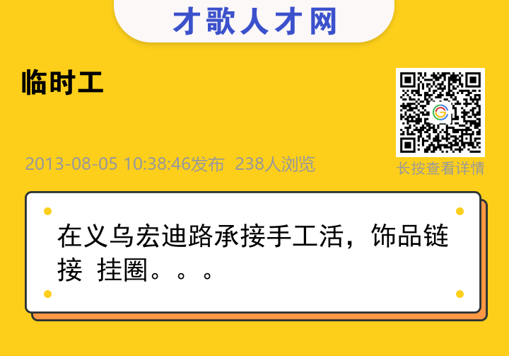 信息海报