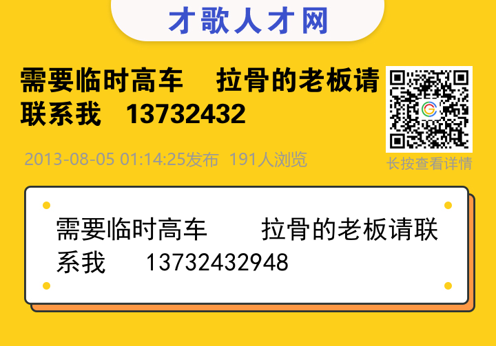 信息海报