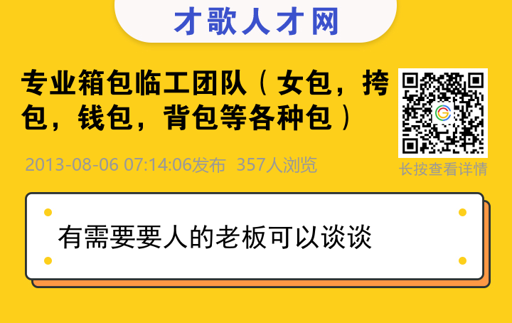 信息海报