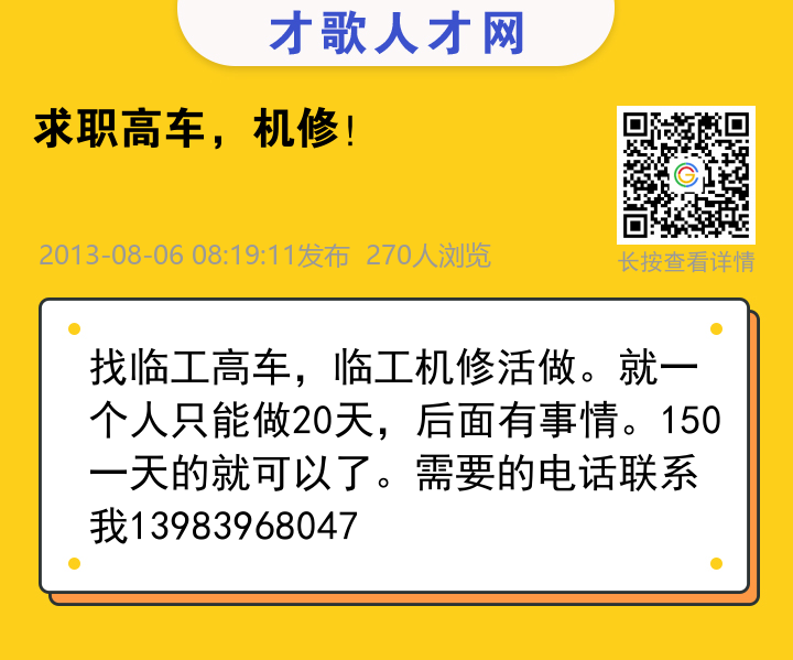 信息海报