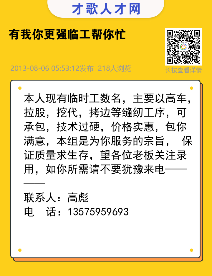 信息海报
