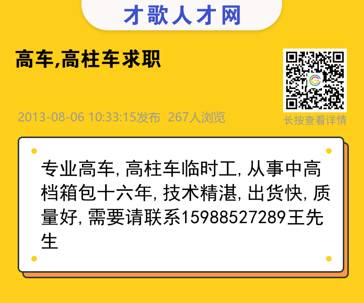 信息海报