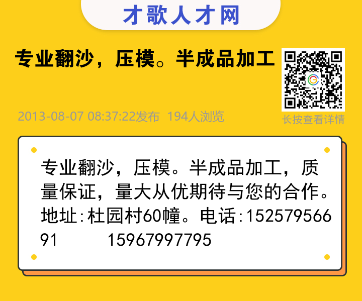 信息海报